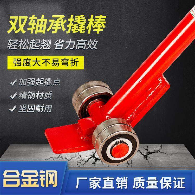 起重撬棒翘棍MDW工具撬杠重撬型带轮子轴承滑轮3吨吨设棍备六角5