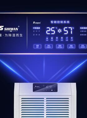 湿功曼工业除湿机工抽湿机大48431业率工仓库车间厂地下室车库除