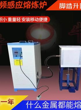 厂家直供10公IGBT带电搅拌感应钢斤熔BNB炼不磁锈铁等中频熔炼炉