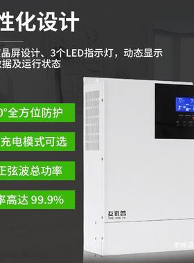 工家频正弦波离网太阳33699能控发电逆一体机2KW3KW5KW用率大功