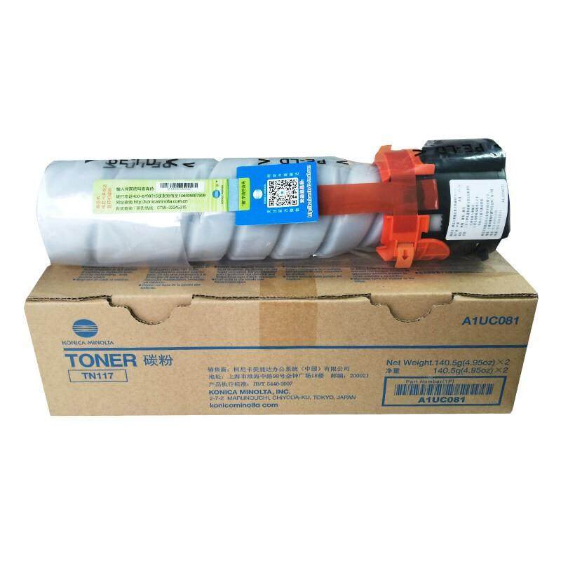 原装柯美N117碳粉B25656H164/184/7718/781T8/185/185e7818e/墨粉