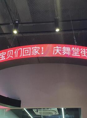 示led柔性显ZXH示室内全彩软模屏酒吧展会组环圆形显软屏电子屏幕