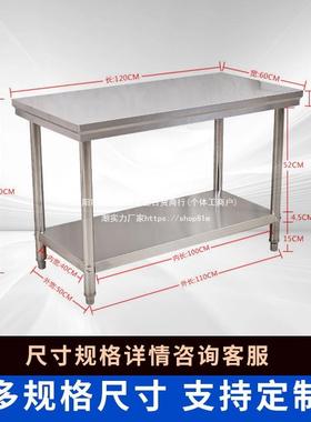 不锈钢厨桌商用工作台打房41783饭店包打荷操作台双层加切菜厚烘