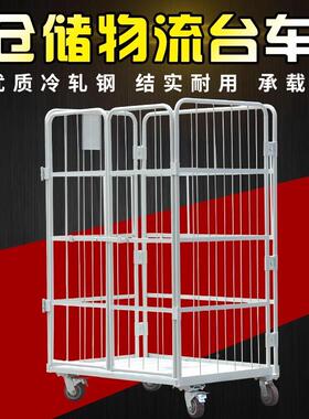 移动流台车折叠网格推拉车VMJ周转搬运装卸分拣快递筐车物仓物储