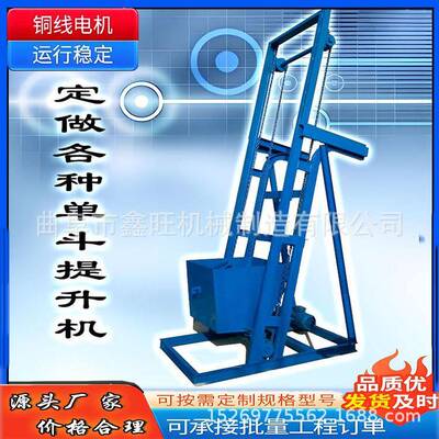 垂直装仓物料机翻斗提升加厚单斗上料倒料链BDZ条电升动降输机送