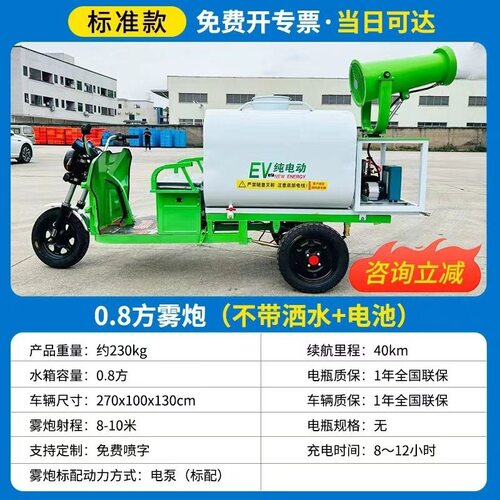 鲁鸿雾炮洒水车三轮洒水雾炮车小型洒水车工地用电动洒水车多功能