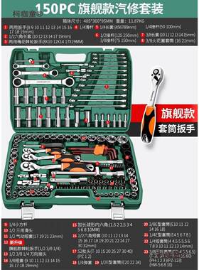 绿林修套筒扳头手29454装组合维修套棘轮套专用汽工具大全多功能