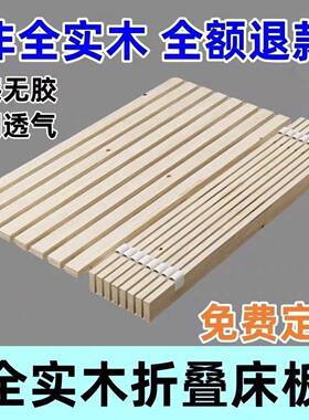 木床板实木杉铺板音床板加厚床板折叠防潮静气排骨82876透架床架