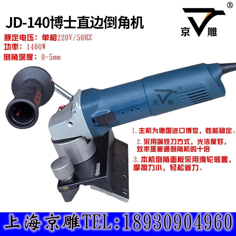 件内孔倒角机圆孔小孔倒机JD-零1角4UJB0伤0直边倒角机带滚轮不工