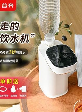 GUQI谷齐新家款即32796携热式饮水机便式型用直饮一体机小迷你随