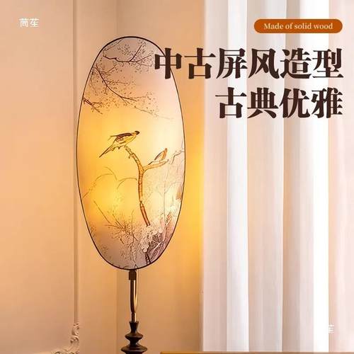 氛围卧室学繁新花中式屏HAG美宋代客风厅落地灯艺术灯具花鸟古风