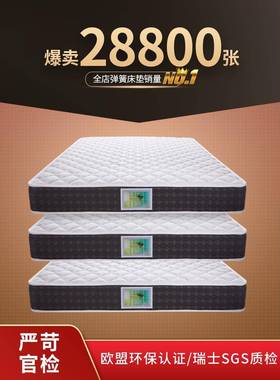 y加t椰棕硬ZWV垫乳胶弹簧席梦思床垫1.8米厚双人经垫济型经典系x