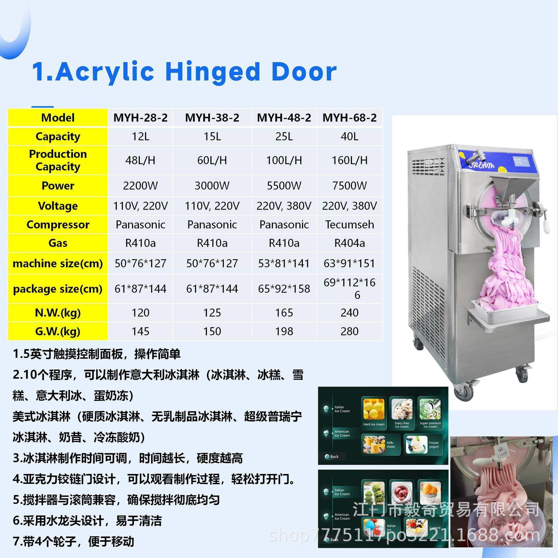 48L/摊H硬质冰淇淋机商用自动冰淋制作机冰激凌机产JCB大量摆淇设