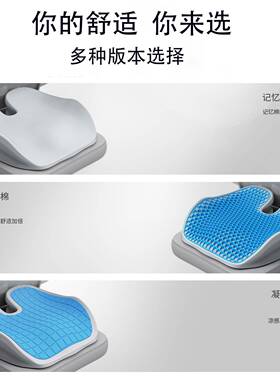 忆棉坐垫记凝胶蜂窝垫35489办公室久坐垫凉垫加厚座防屁股痛椅美
