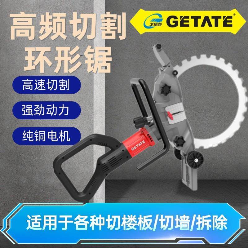 LMQ环锯切割石机刷高频无切墙机开抢门窗材大功率改开槽混凝土