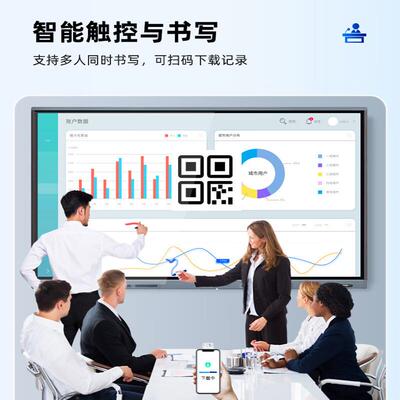 会议平视板一体机KRY65英寸办公平板会议投频屏电子白板公智慧大