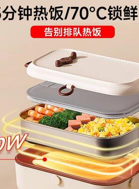 上班族保温饭盒免31615煮注水电加热热蒸便当盒一带饭人热菜饭插