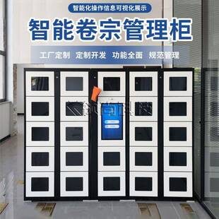 智能装备政务办事大厅人脸别件柜柜智能卷宗物证识文管理695rfid