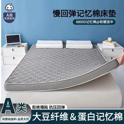 加厚床垫软垫榻米褥子学榻铺生宿舍海家用绵垫单人出租屋折叠IMU