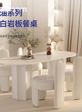 椭形圆岩石18072板餐桌奶新油色款设计款师创意家用餐厅吃饭桌椅