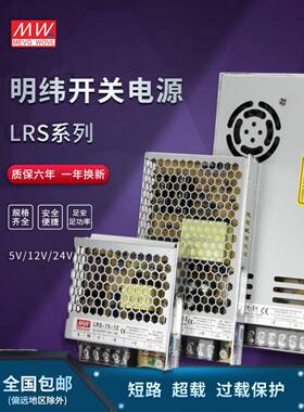 R0S开关电源220转24V纬明12V直流5V50/100L/150/20S变压器F7665JH