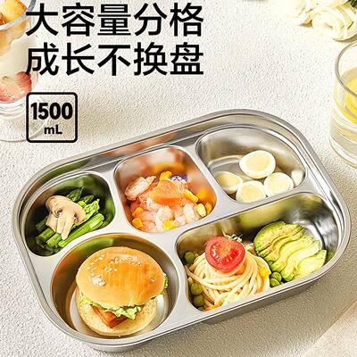 盘4148儿童餐饭分1格36不锈钢分餐盘幼儿园宝宝餐具家用吃盘