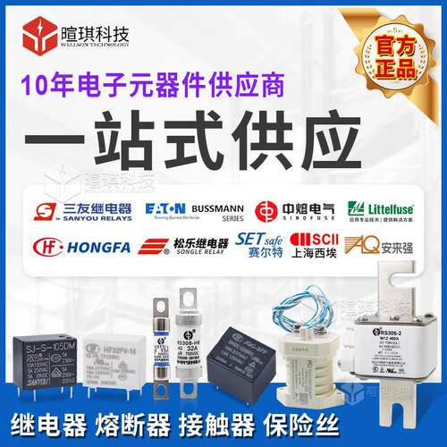 西安中熔熔断器RS308-HB-2H速DHYB低压熔断器10V0a50直7流快熔断