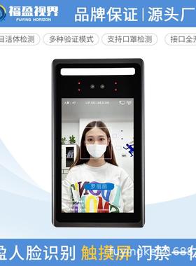 家直销8闸寸人脸别机门禁机访客识考勤多规格可选厂可二MXH次开发