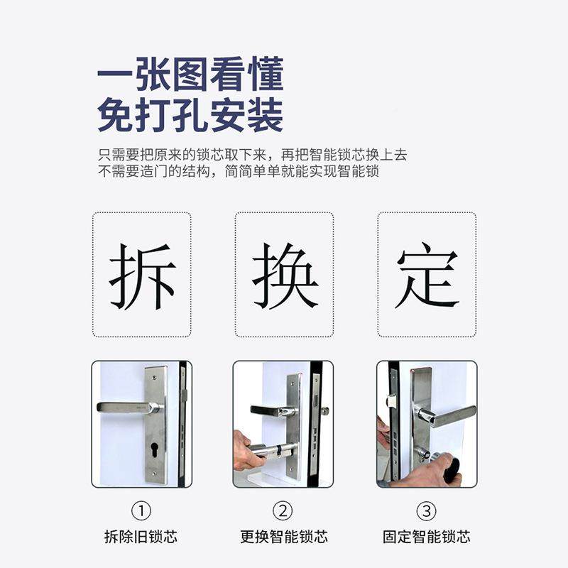 防盗门指纹锁23334内芯智能密码锁通用型改电子锁家用门室免打孔