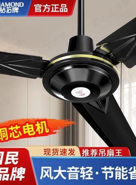 钻牌风吊扇号商用客厅家用餐厅电风扇石大风67061力2大025款吊式