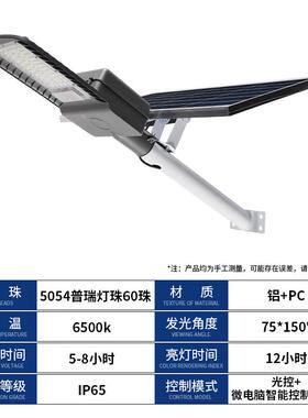 户外6米8太阳路灯新农村米道路感应路能路灯市OSH政工程led太阳能
