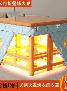 烤款桌子17317家用正方火形叠烤火架新冬季小户型实木楠折竹四方