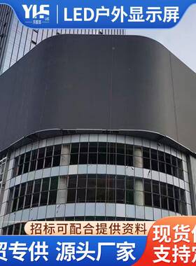 室外全L示ED显示屏彩色JDD电告子广显屏厂家直销LED户外彩电子大