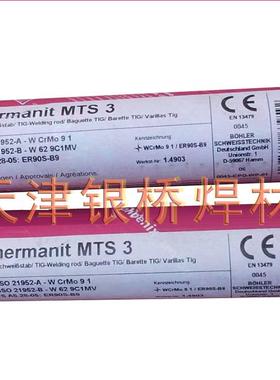 德国森T锈hrmani蒂tRGE-316LSi不钢氩弧焊焊丝E31ABH6Si不锈钢焊