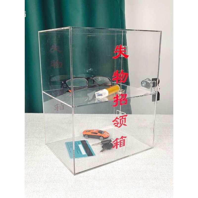 透明克GTE力失物亚招箱投票捐款子箱功德箱爱心领箱带锁箱展示柜