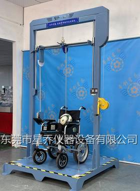 轮椅冲击试验设27510摆冲备轮椅测试设备代步车锤击耐试验机厂家