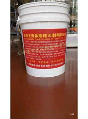 KKB流体抛光膏内抛光去毛膏刺抛孔光内孔磨研粒流抛光研磨软体磨