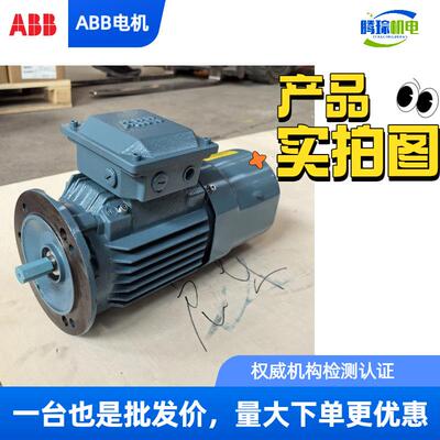 ABB电机IE2IQ3ABP71A2现货B40.37KW598262P/380V/50HZP55-ICM411