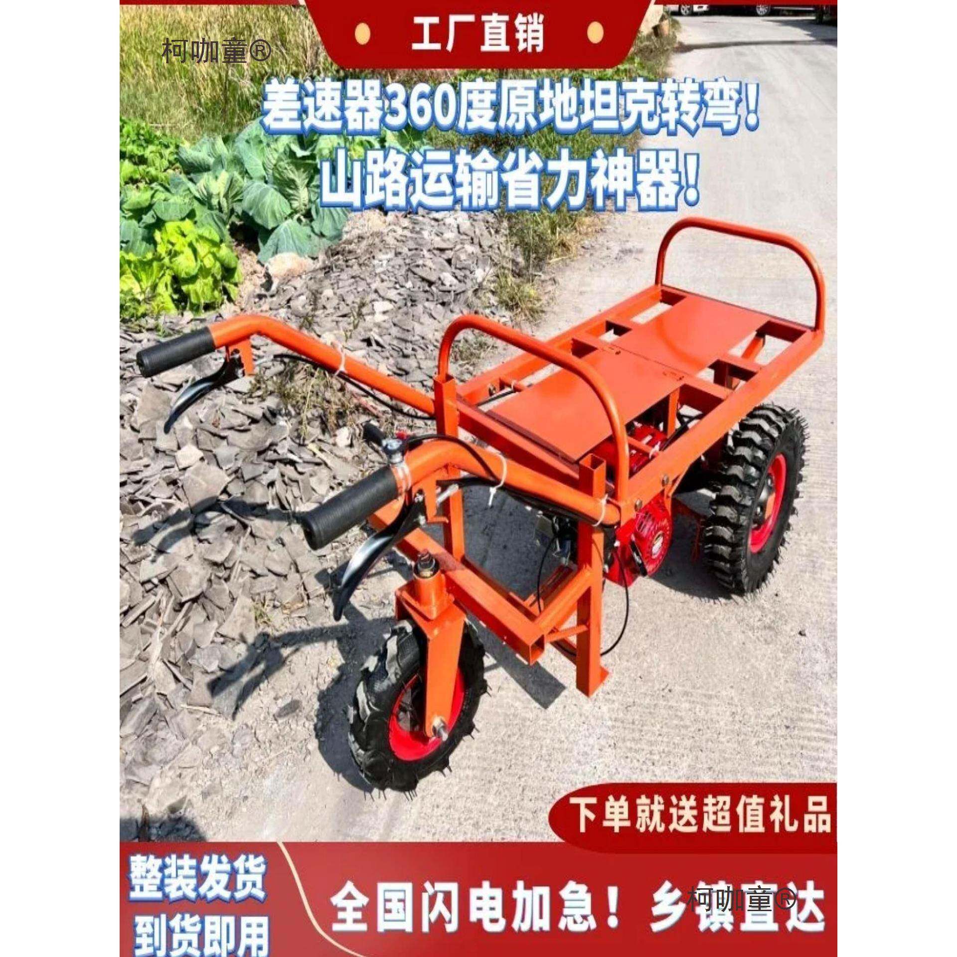 山地板鸡公车推车电动独轮工地果园汽油手输车平三运轮车柴EZV麦