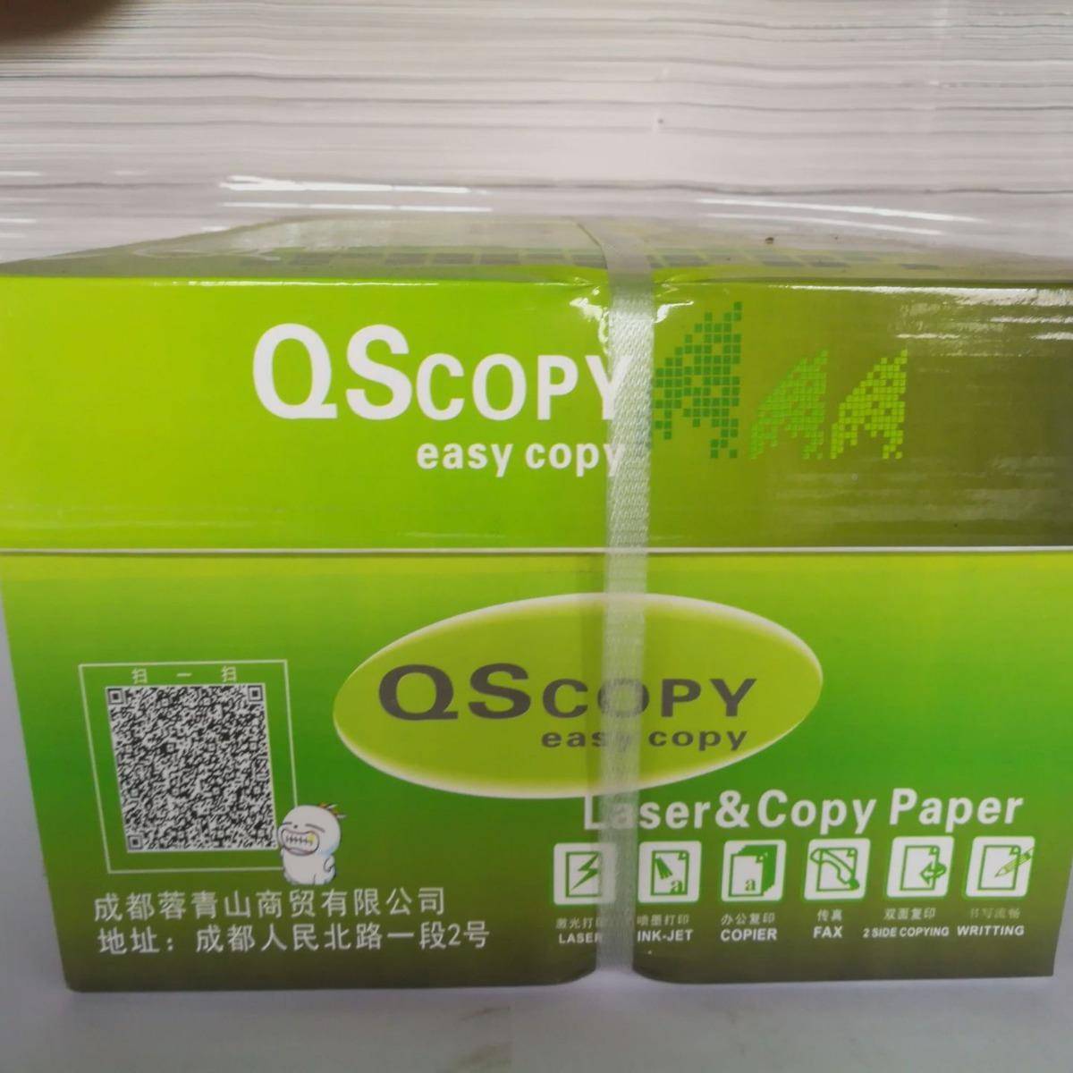 70克一B5青山0复印纸182x257打印纸50包张B5复印纸一办公用纸草稿