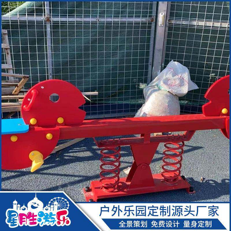 幼儿园11586小区儿童跷跷板室外公园游乐设摇摇摇施椅双人跷跷户