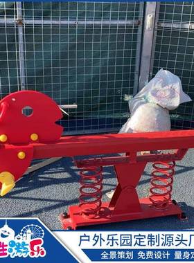 幼儿园11586小区儿童跷跷板室外公园游乐设摇摇摇施椅双人跷跷户