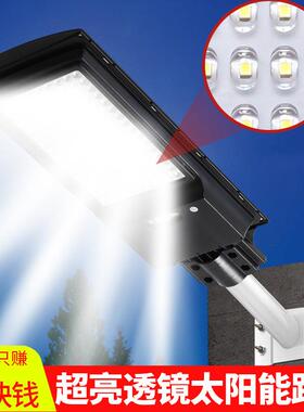 应一体化DAQ太阳能路灯庭院灯体户外工程阳款LED人感新农村路灯太