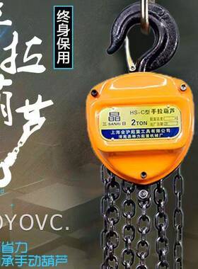 国标角品质手拉葫芦倒链吨25吨0吨AFB三圆小型起吨重手动葫形芦