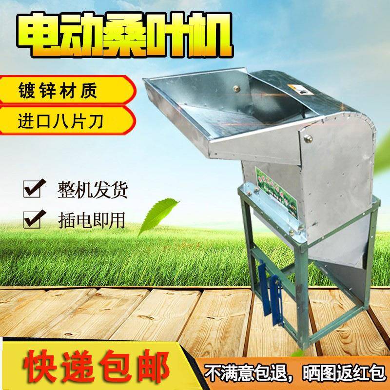电机动RTQ机切碎机小型切草养蚕养桑殖切桑22桑叶叶机家用切0v