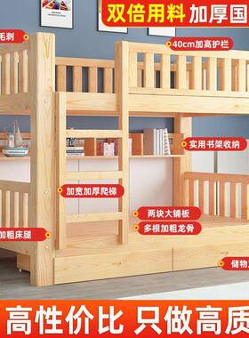 上实木下床儿童床子母床42184床高低床学生下铺二层木床宿舍上两