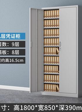 凭证档案柜资料会计柜财钢务室制储物56376通玻合同铁皮办公文件x