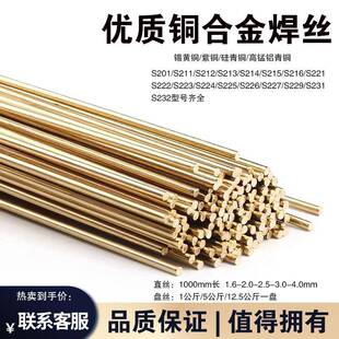 铜合金氩S2DKB12锡青铜磷铜S215铝铁青青铜S镍216铝青铜弧焊丝盘