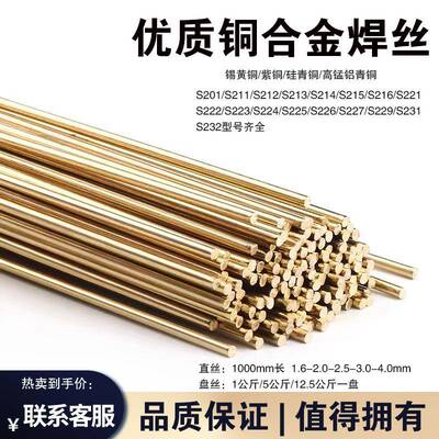 铜合金氩S2DKB12锡青铜磷铜S215铝铁青青铜S镍216铝青铜弧焊丝盘