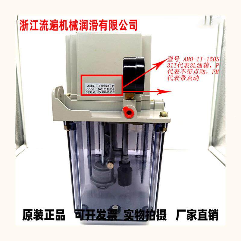 浙江遍永嘉电动卸压YCK式稀油润滑泵AMR数控车床AO-MII1流50-S注